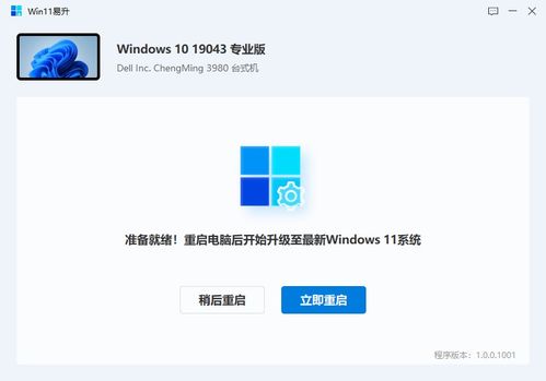 想要輕松檢測電腦升級Win11？試試360安全衛士新產品Win11易升